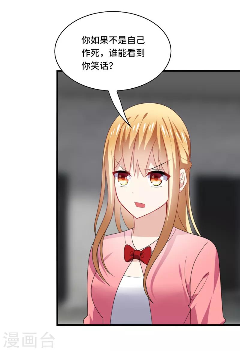 第61话 白朗，你有什么瞒着我？-第65话