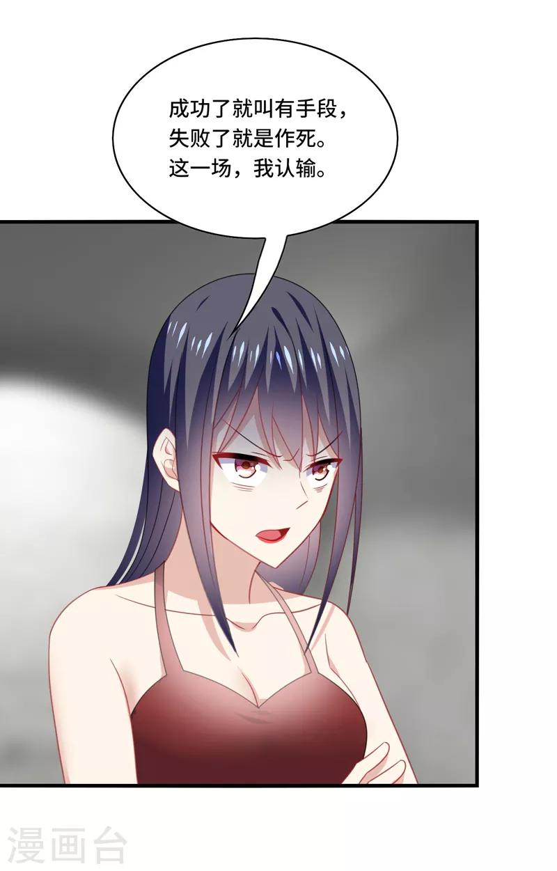 第61话 白朗，你有什么瞒着我？-第65话
