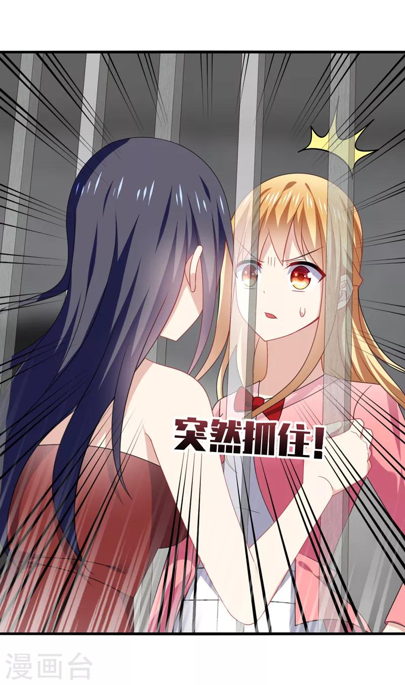 第61话 白朗，你有什么瞒着我？-第65话