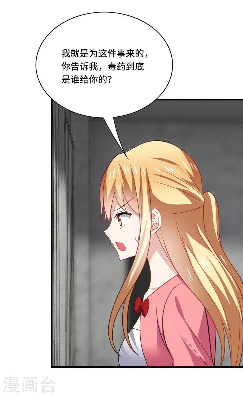 第61话 白朗，你有什么瞒着我？-第65话