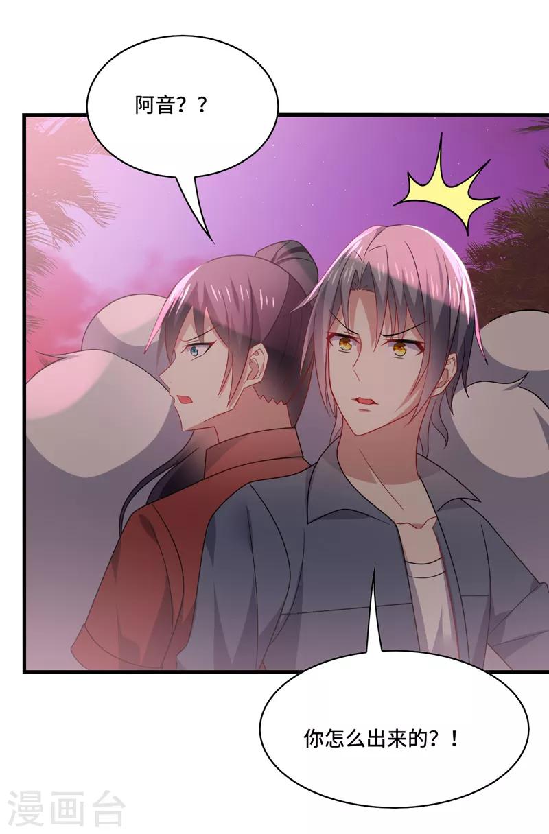 第63话 阿朗，你到底在做什么？！-第67话