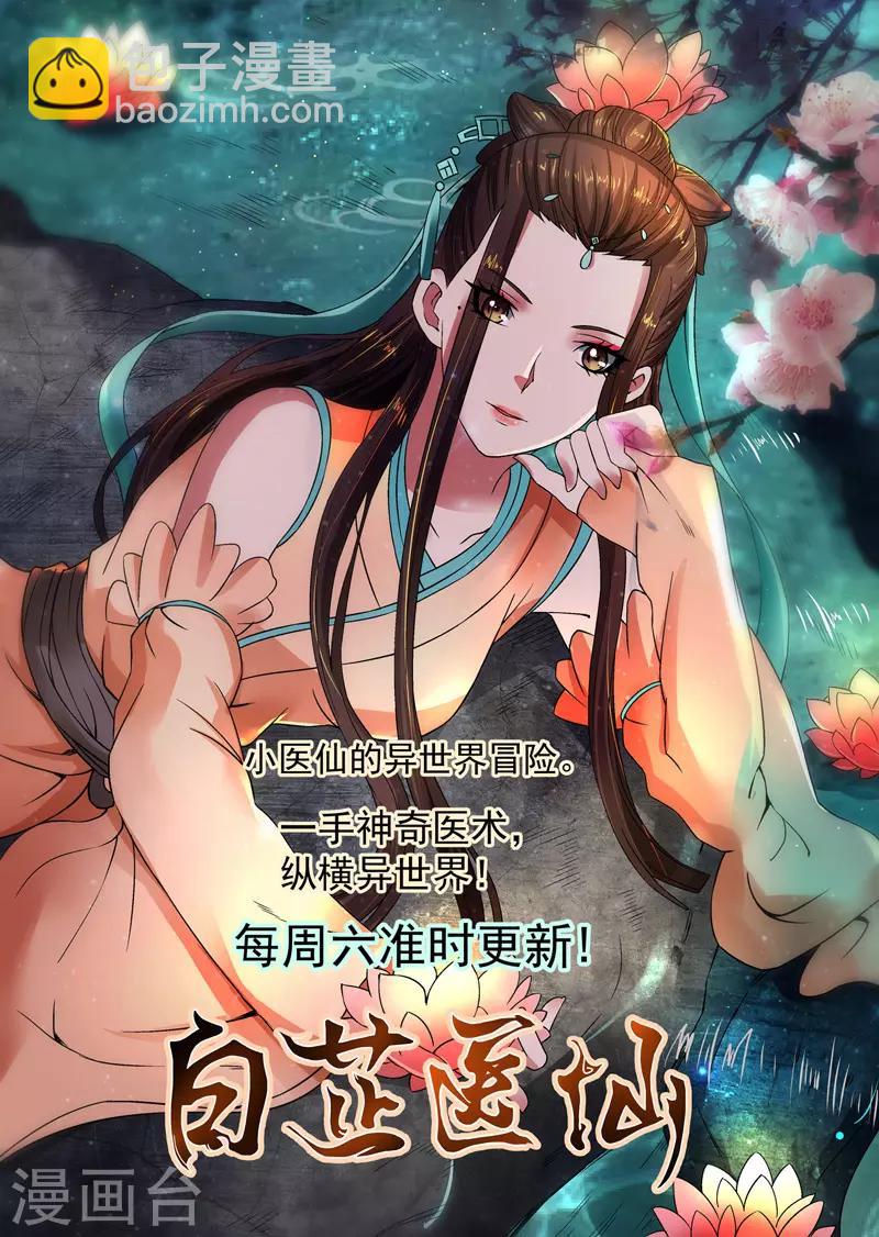 第65话 什么？你竟是幕后主使！-第69话