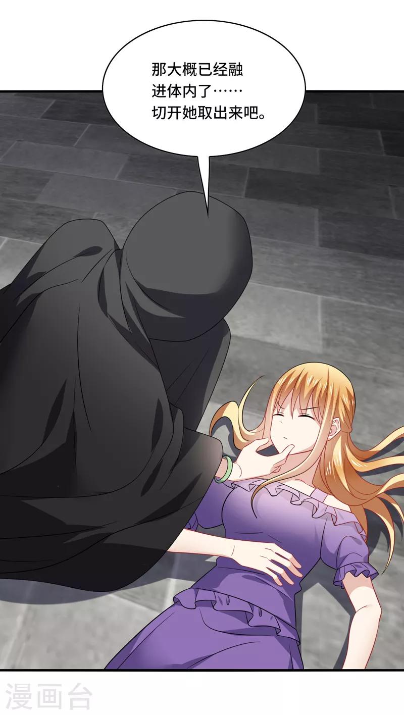 第65话 什么？你竟是幕后主使！-第69话