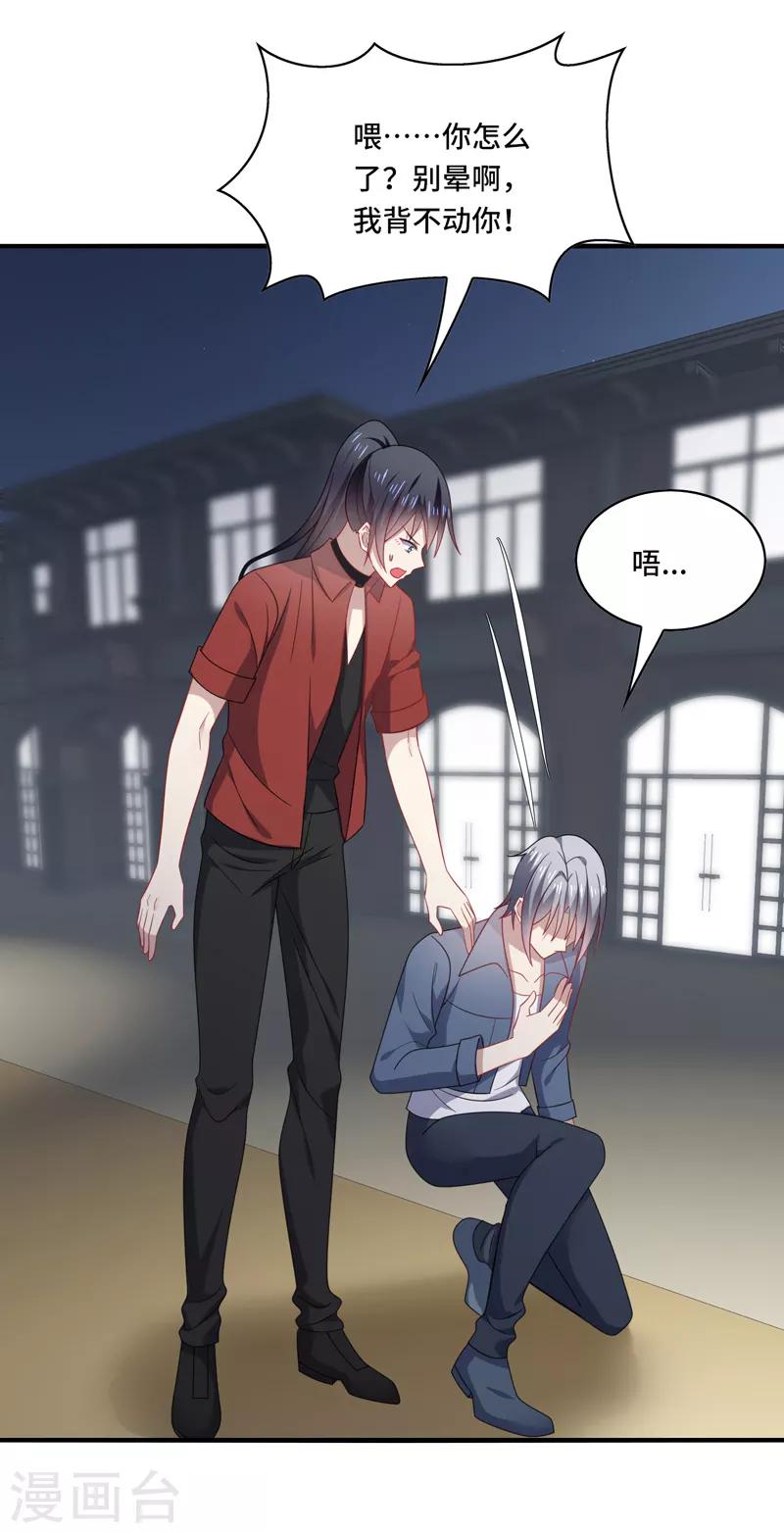 第65话 什么？你竟是幕后主使！-第69话