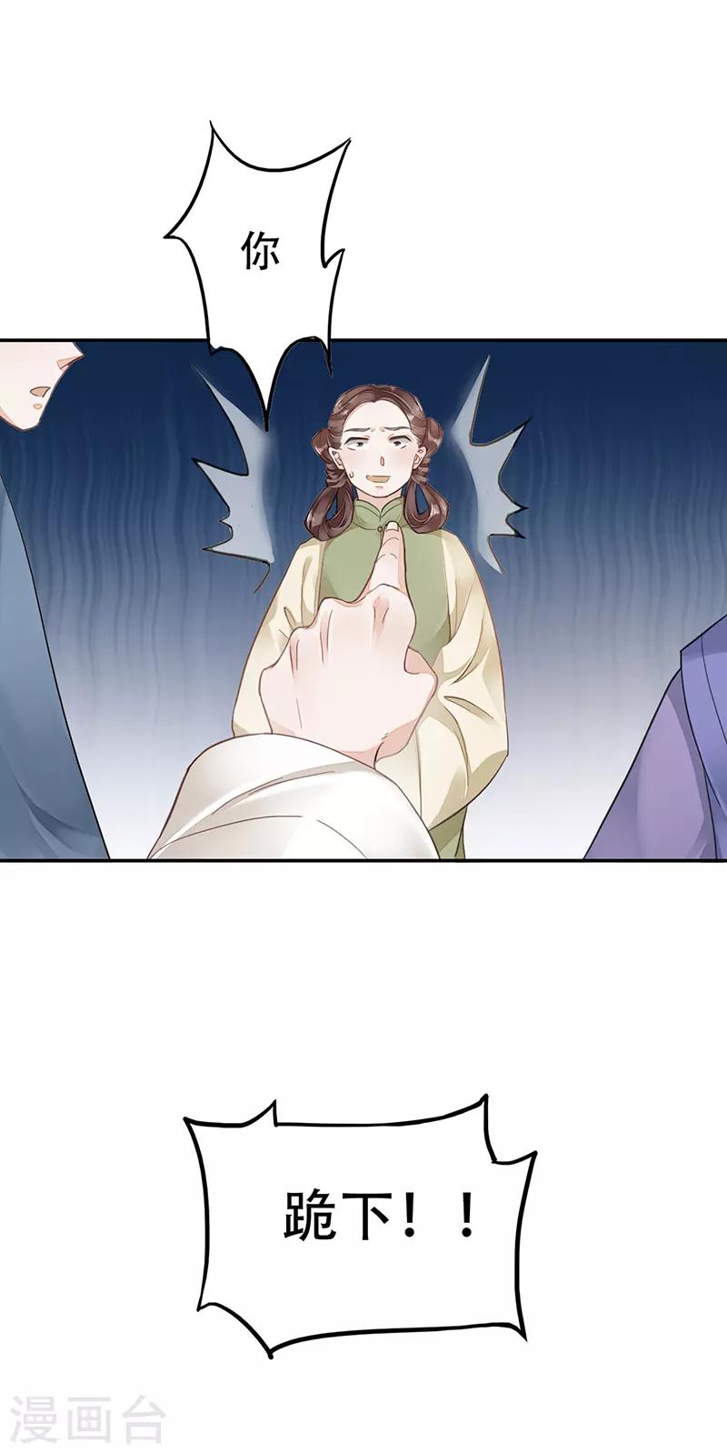 作品推荐1 重生之嫡女逆袭 预告-第71话