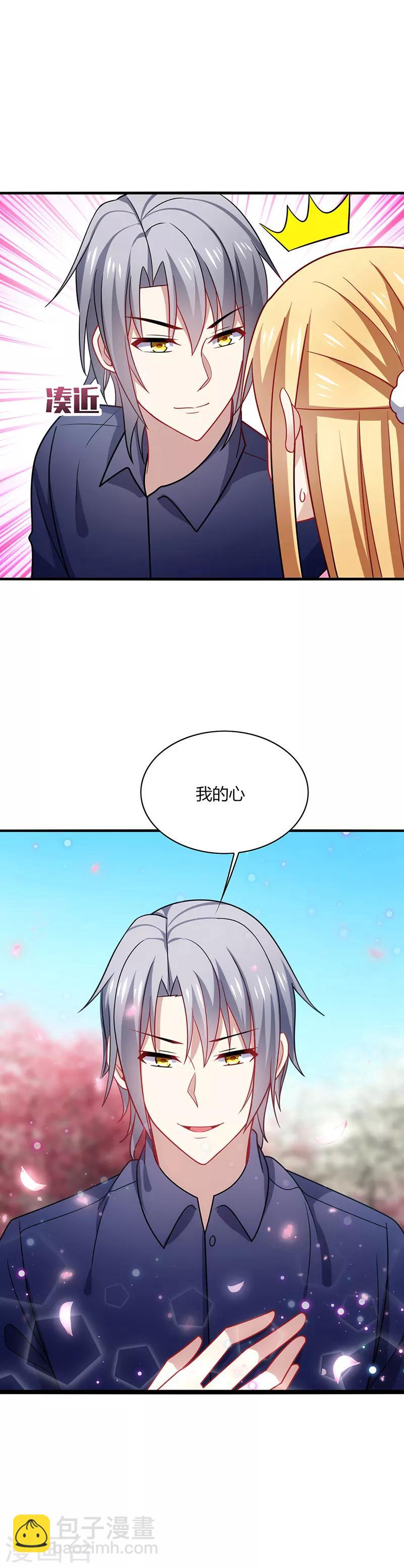 第8话 走开！这女人你惹不起！-第9话