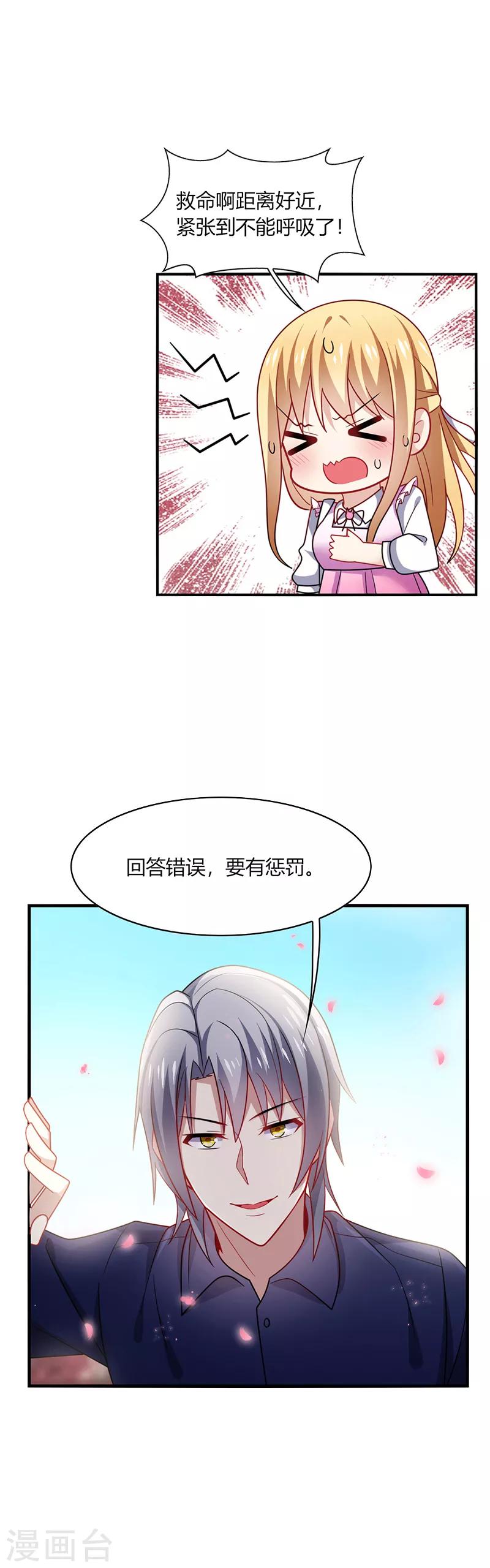 第8话 走开！这女人你惹不起！-第9话