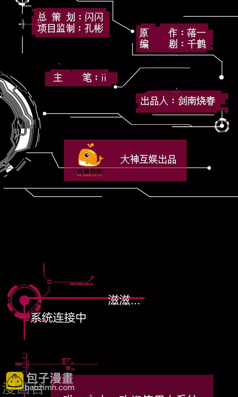 🍗男神恋爱系统 预告 第2页