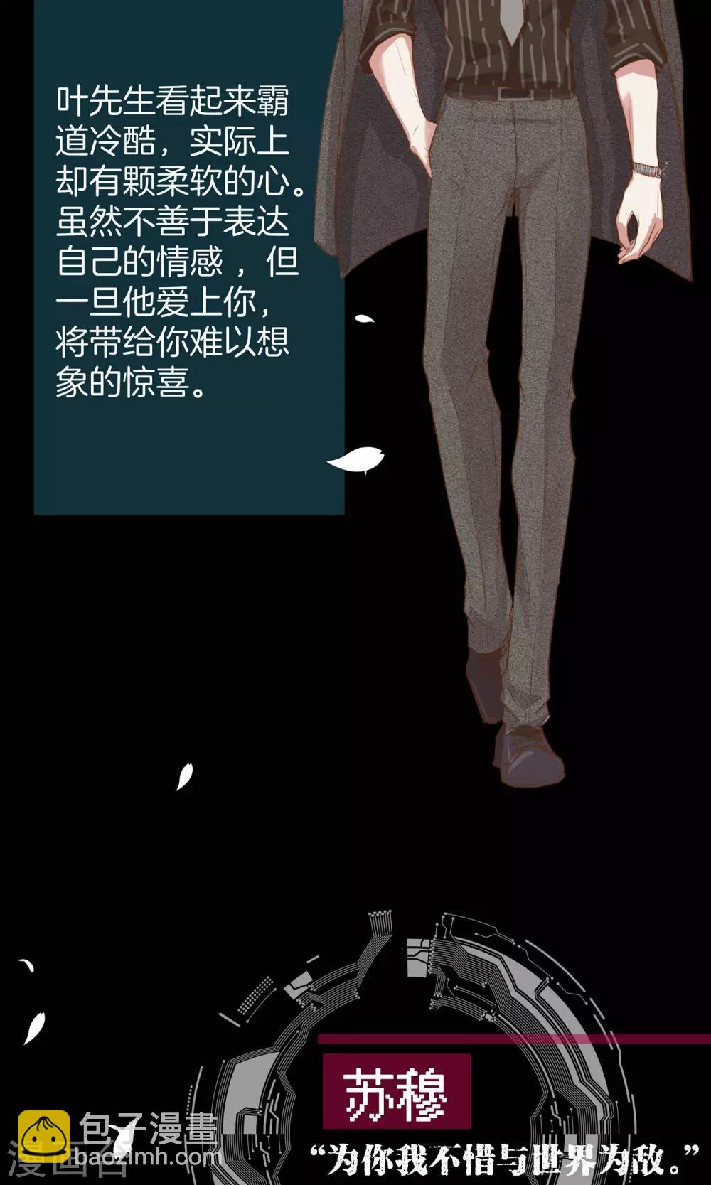 🍗男神恋爱系统 预告 第4页