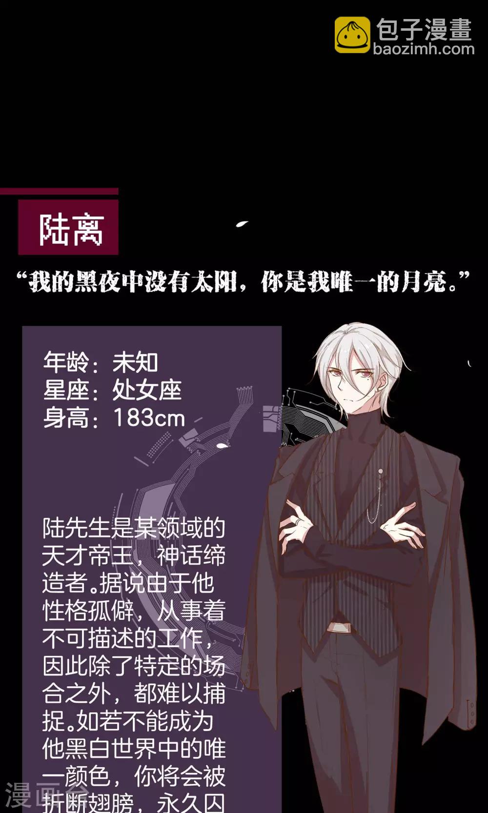 🍗男神恋爱系统 预告 第6页