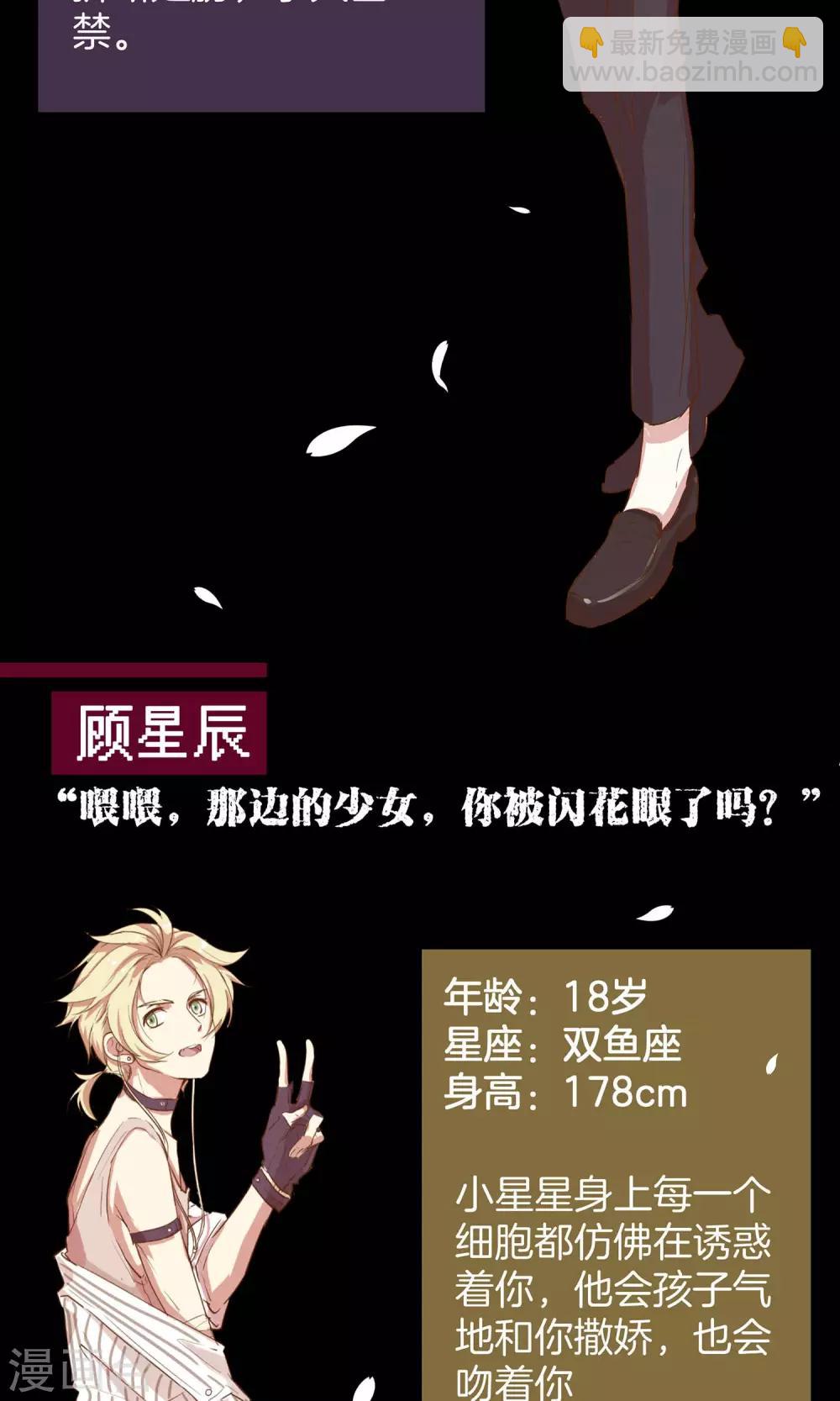 🍗男神恋爱系统 预告 第7页