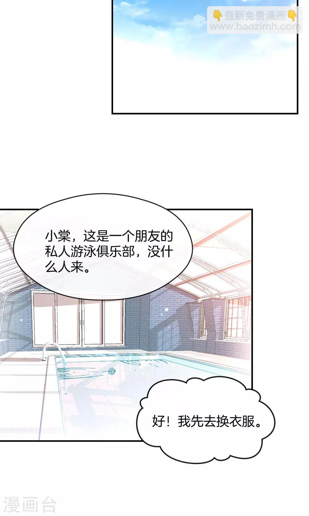 🍗男神恋爱系统 第12话 无聊的惊喜 第16页