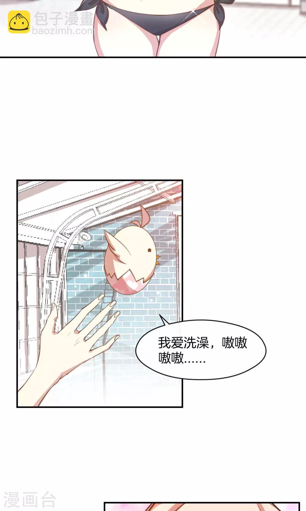 🍗男神恋爱系统 第12话 无聊的惊喜 第19页