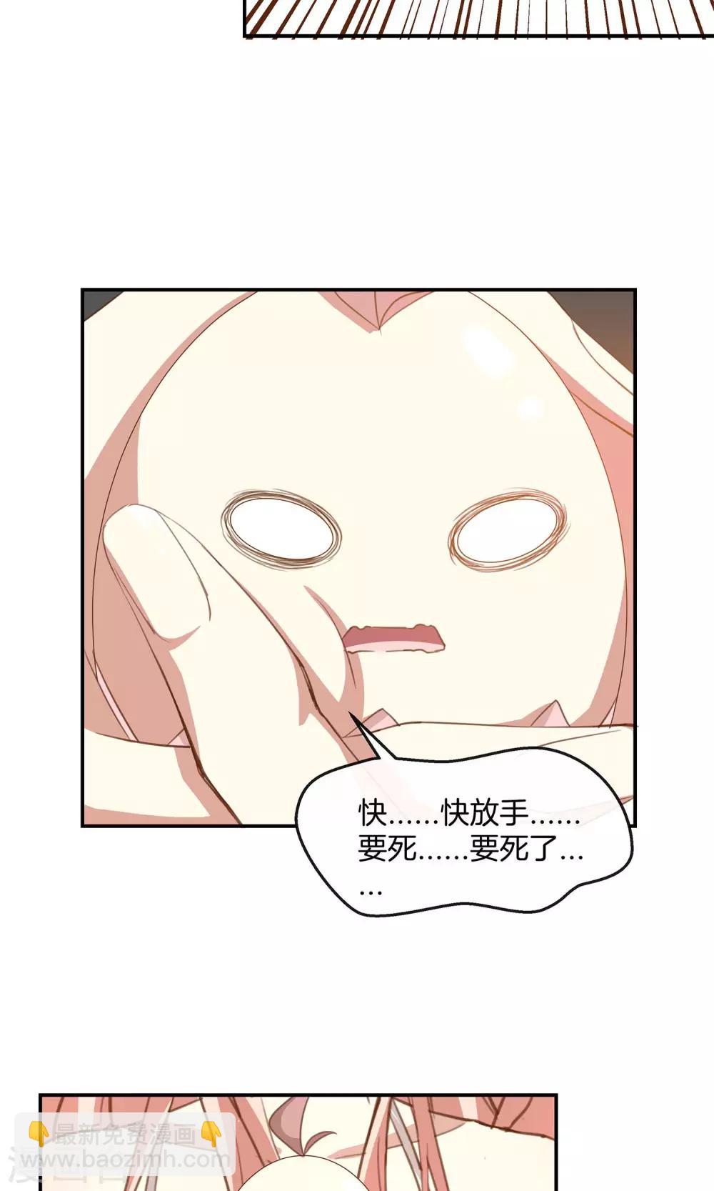 🍗男神恋爱系统 第12话 无聊的惊喜 第23页