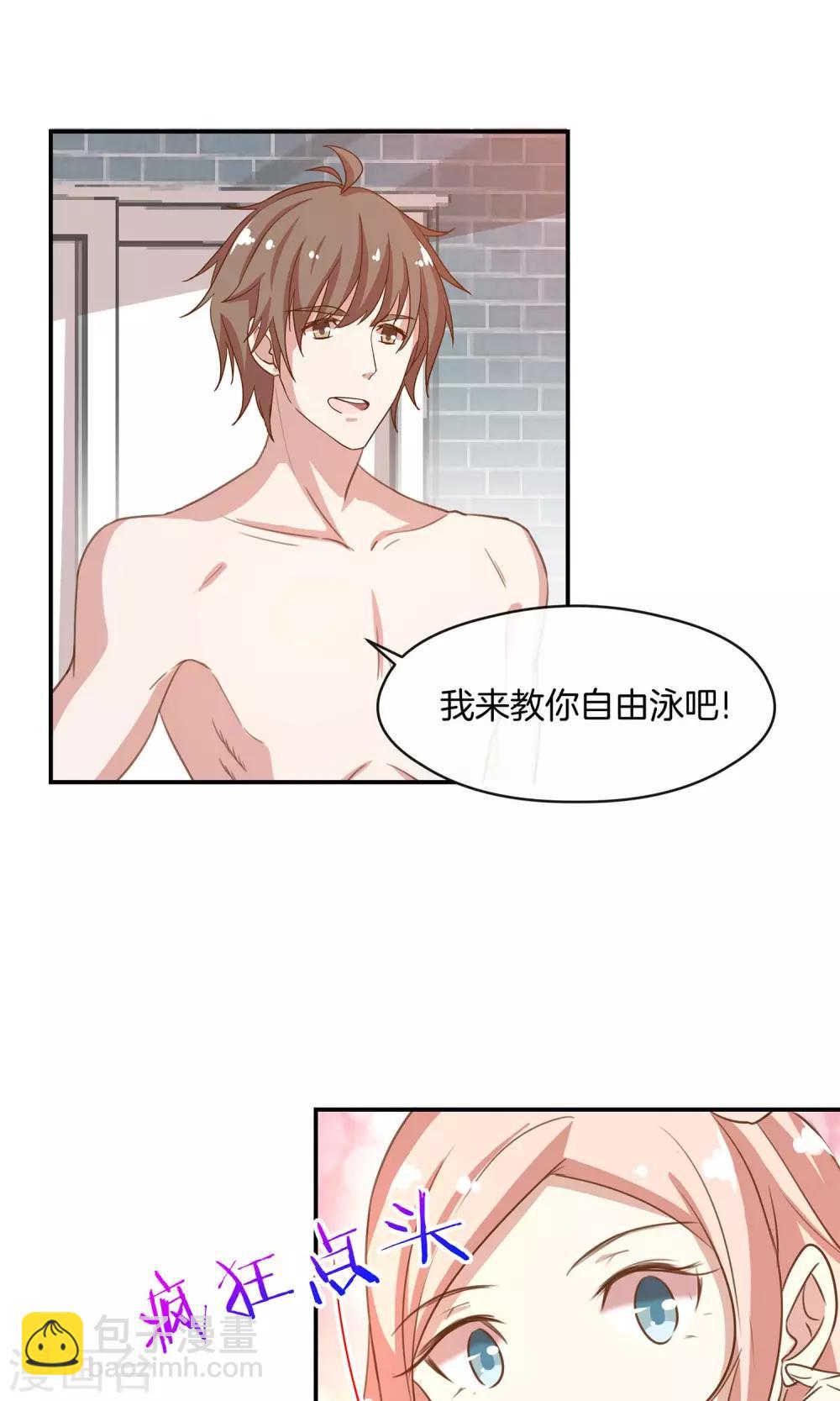 🍗男神恋爱系统 第12话 无聊的惊喜 第33页