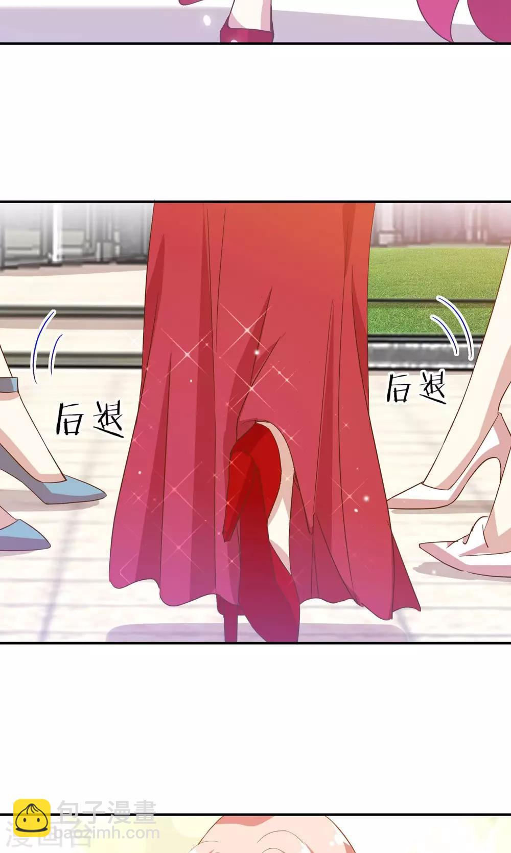 🍗男神恋爱系统 第14话 明星盛典 第24页