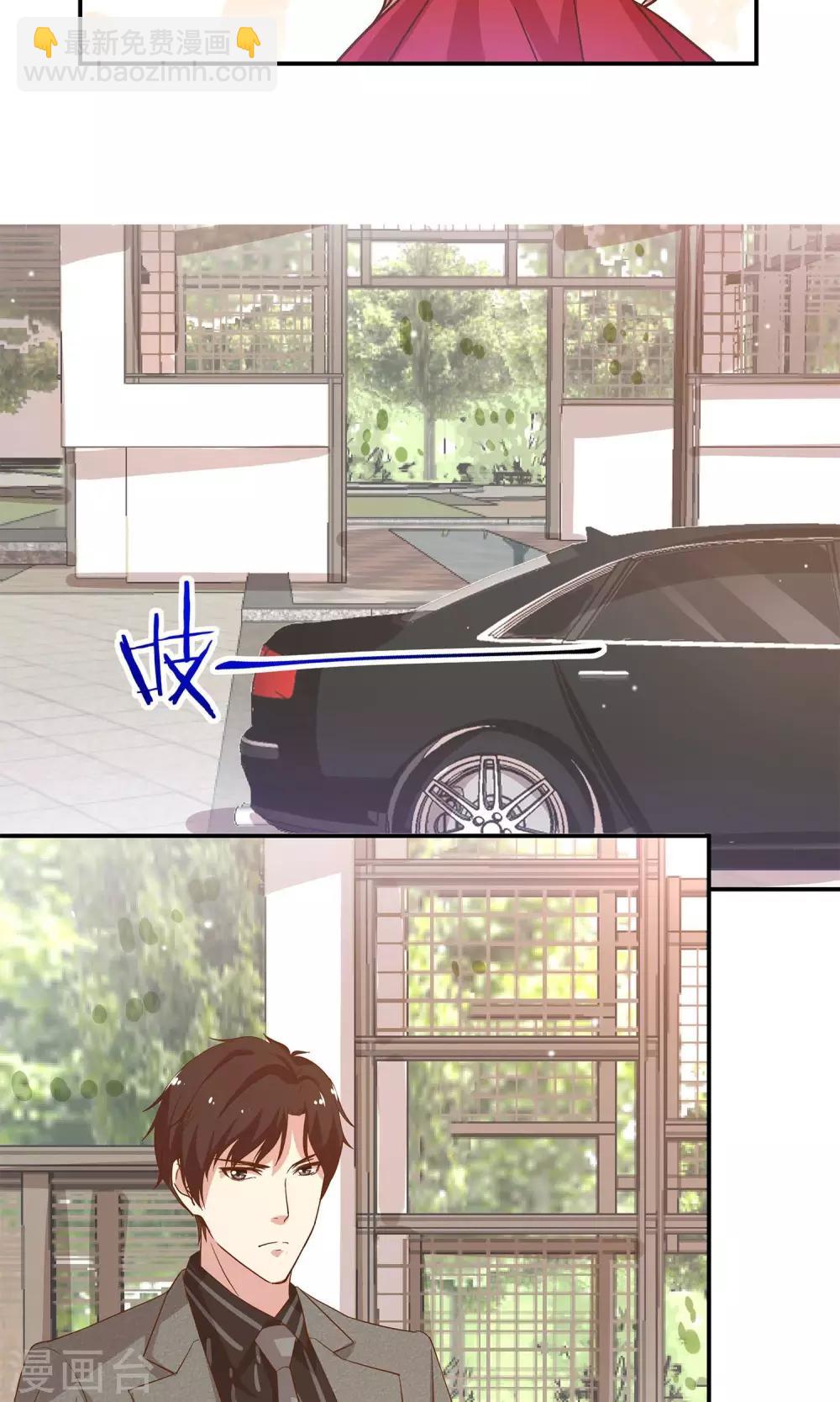 🍗男神恋爱系统 第14话 明星盛典 第27页