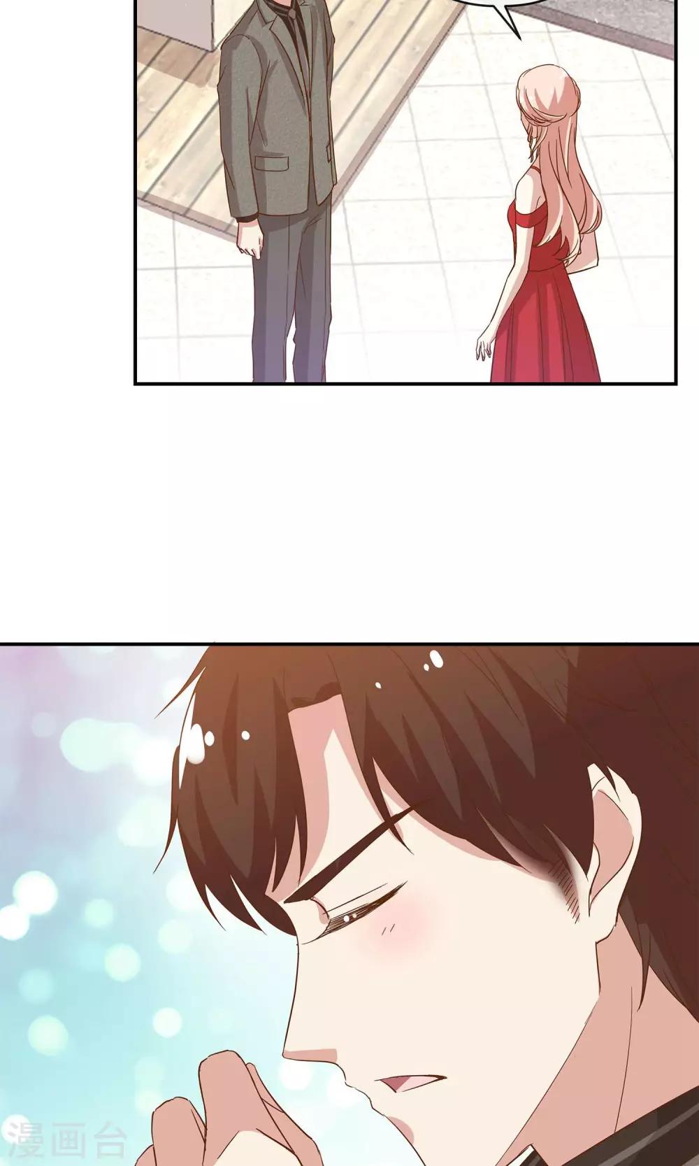 🍗男神恋爱系统 第14话 明星盛典 第29页