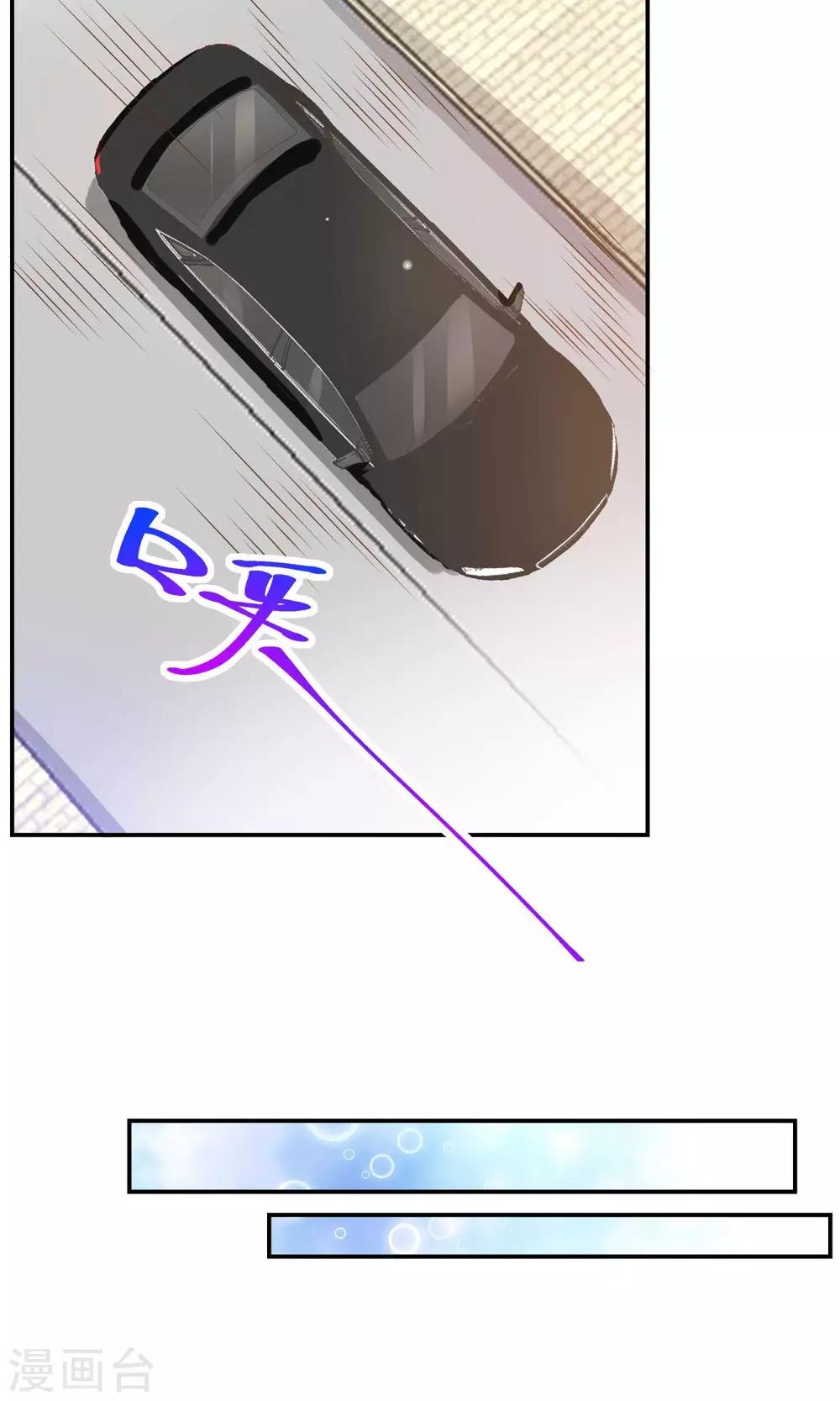 🍗男神恋爱系统 第14话 明星盛典 第31页