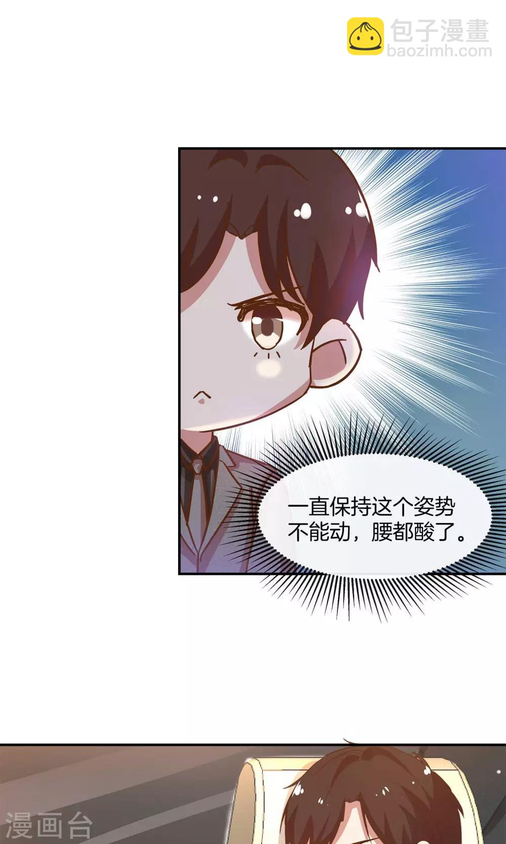 🍗男神恋爱系统 第14话 明星盛典 第32页
