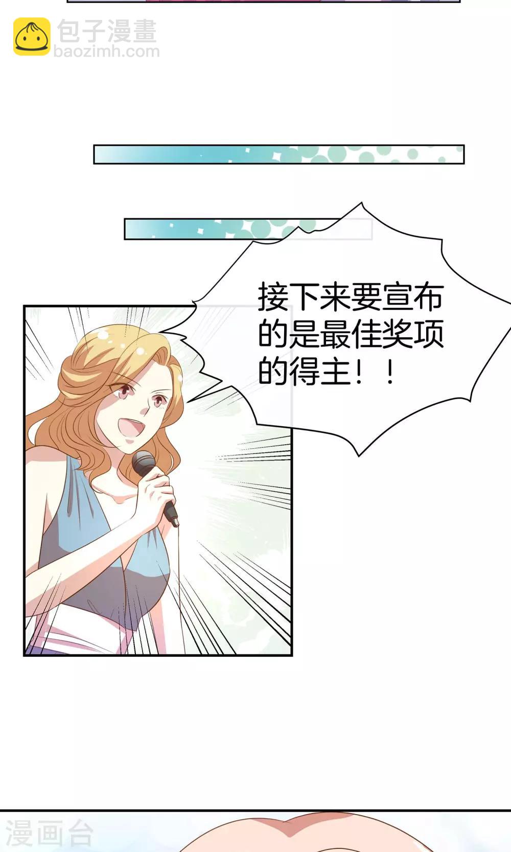 🍗男神恋爱系统 第16话 笑容洋溢 第11页