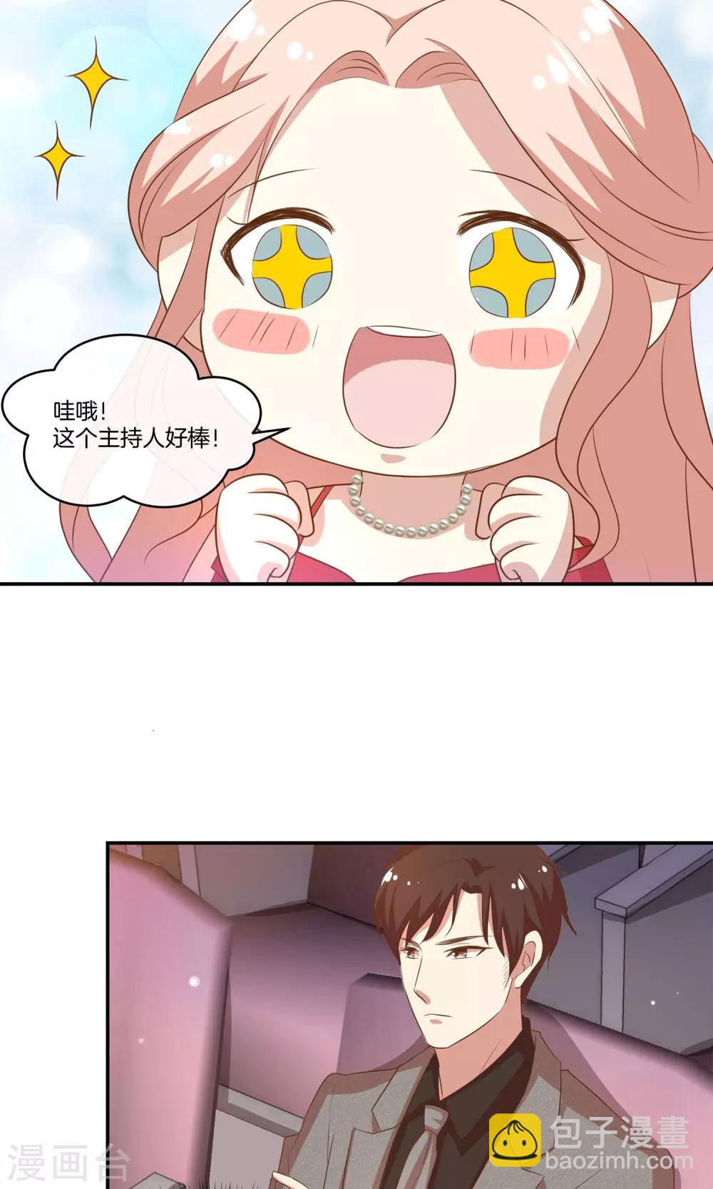 🍗男神恋爱系统 第16话 笑容洋溢 第12页