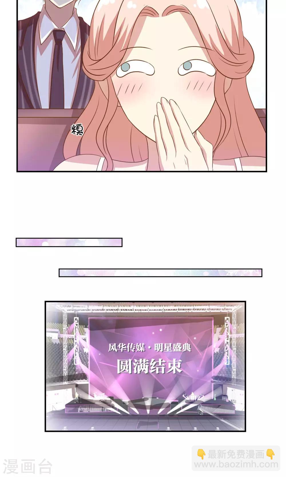 🍗男神恋爱系统 第16话 笑容洋溢 第19页