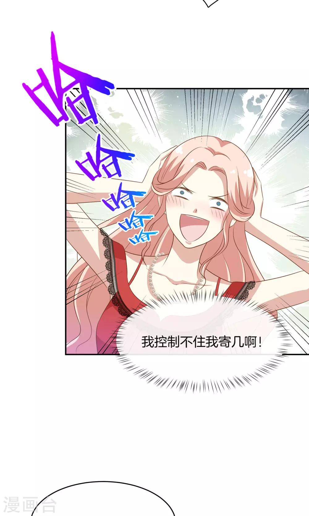 🍗男神恋爱系统 第16话 笑容洋溢 第28页