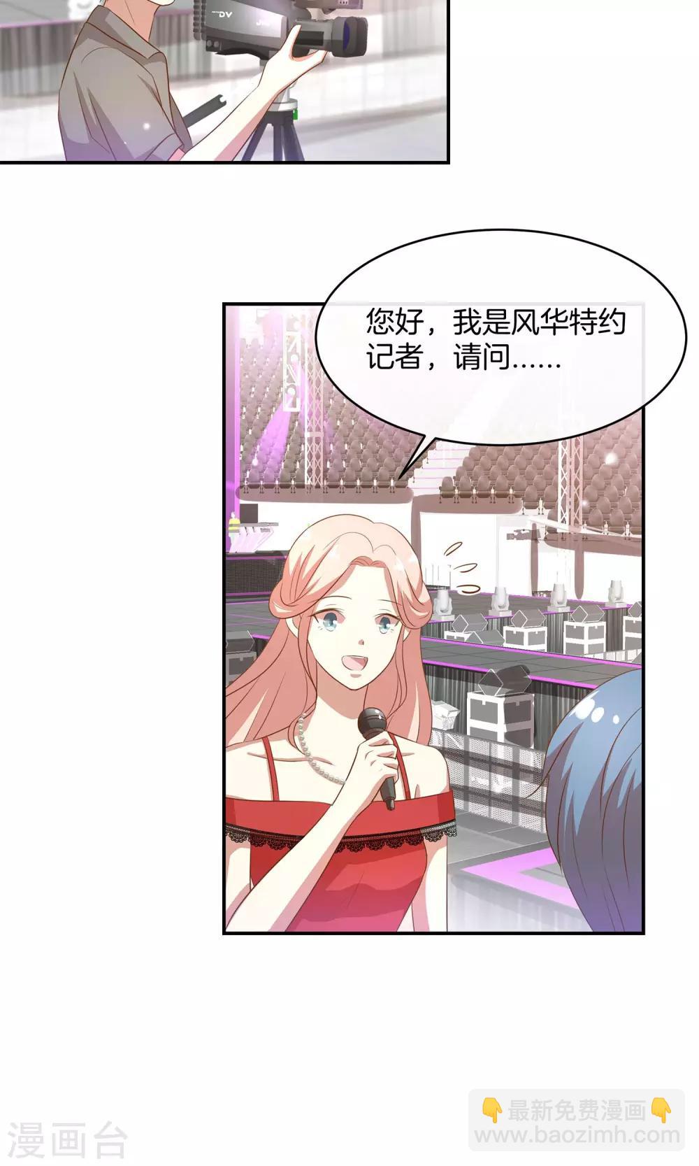 🍗男神恋爱系统 第16话 笑容洋溢 第3页