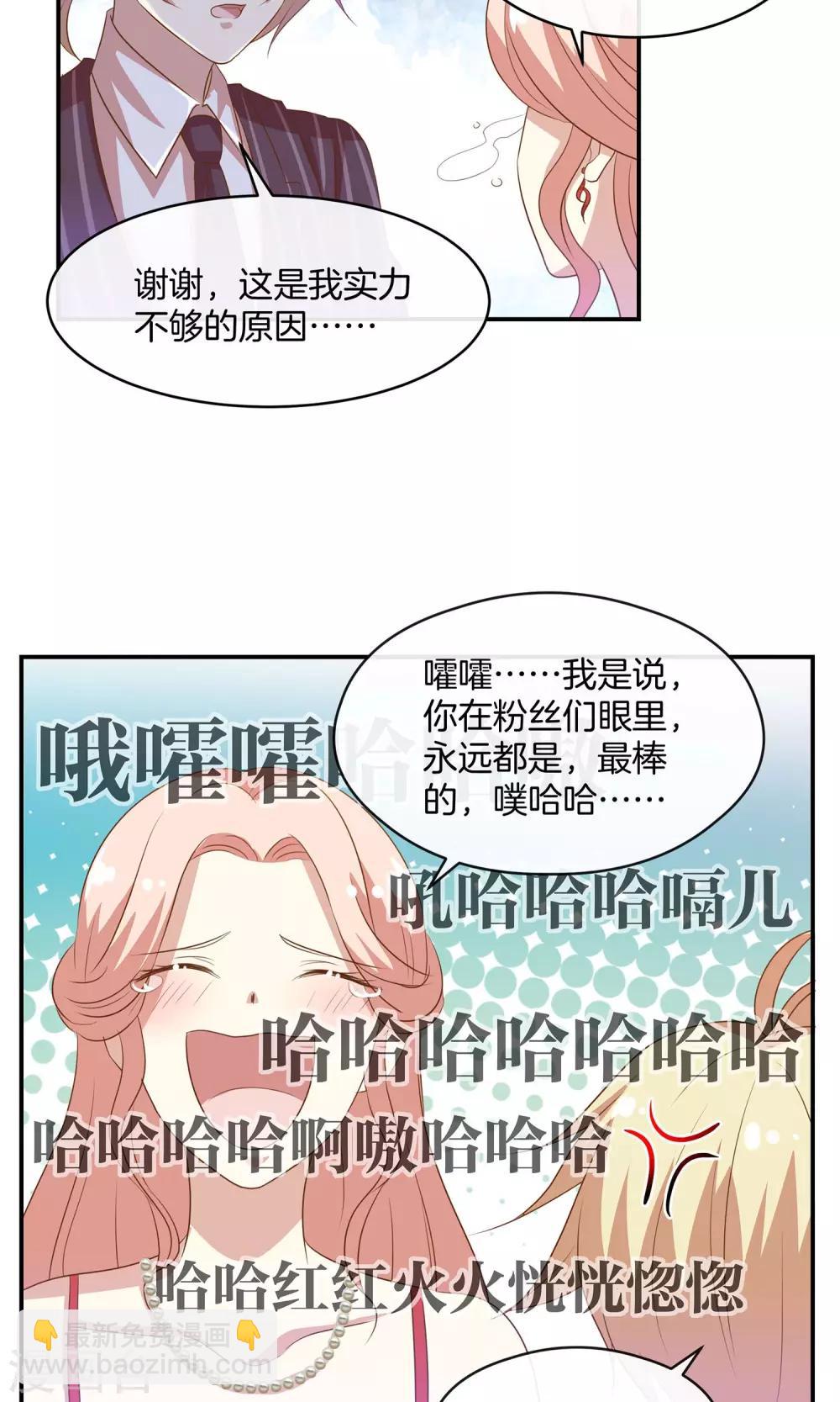 🍗男神恋爱系统 第16话 笑容洋溢 第30页