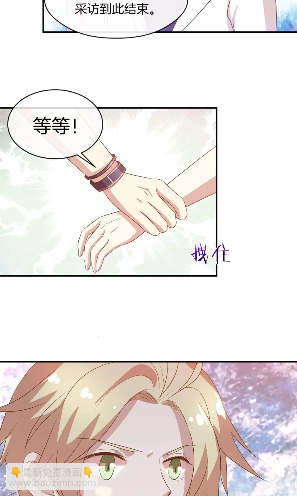 🍗男神恋爱系统 第16话 笑容洋溢 第32页