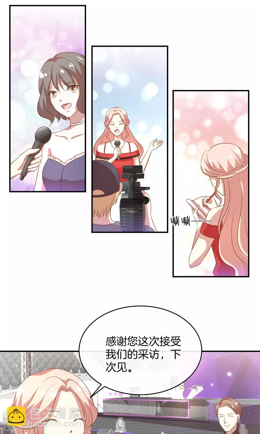 🍗男神恋爱系统 第16话 笑容洋溢 第4页