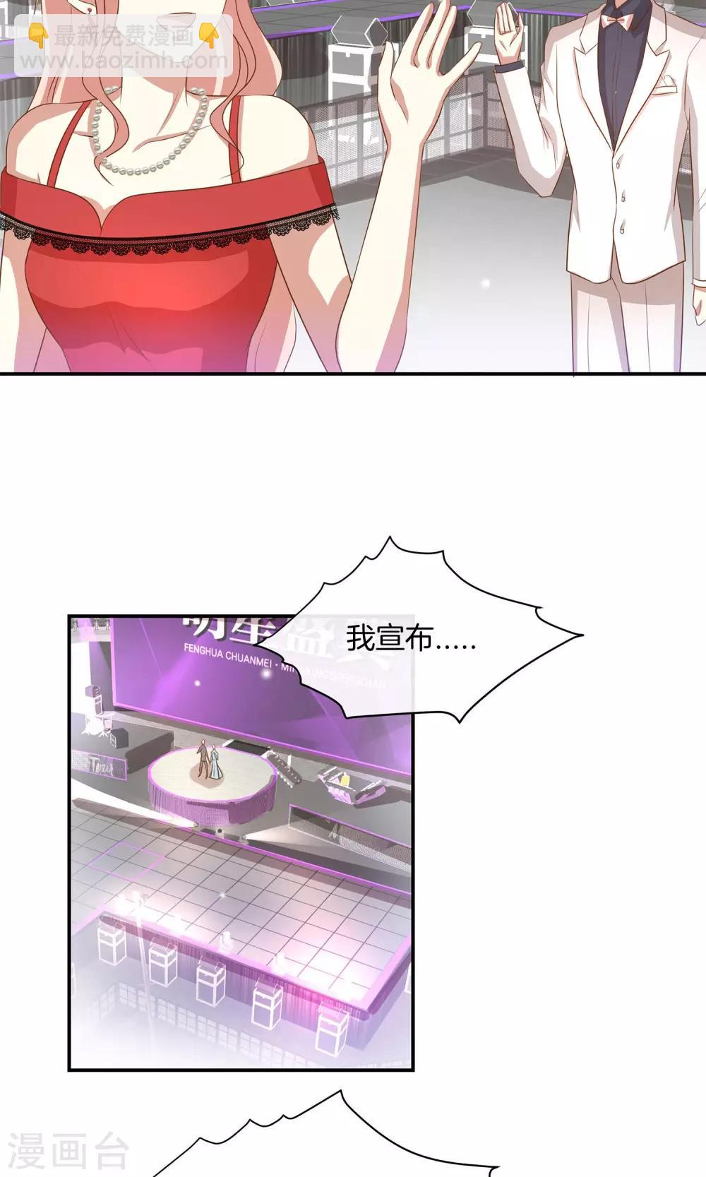 🍗男神恋爱系统 第16话 笑容洋溢 第5页