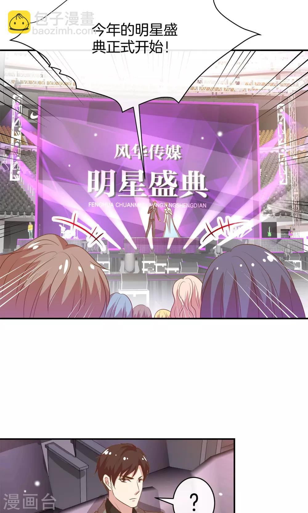 🍗男神恋爱系统 第16话 笑容洋溢 第6页