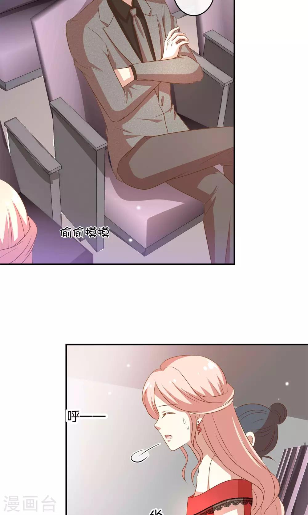 🍗男神恋爱系统 第16话 笑容洋溢 第7页