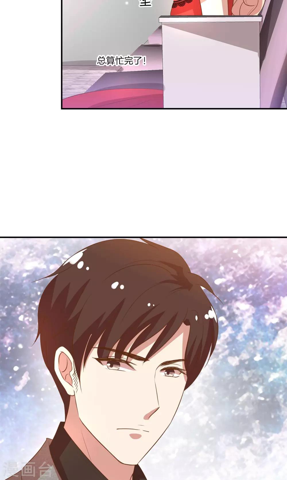 🍗男神恋爱系统 第16话 笑容洋溢 第8页