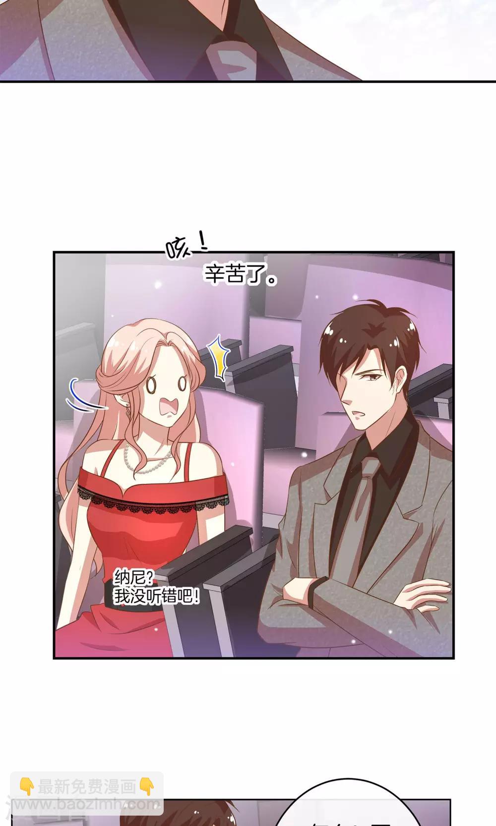 🍗男神恋爱系统 第16话 笑容洋溢 第9页