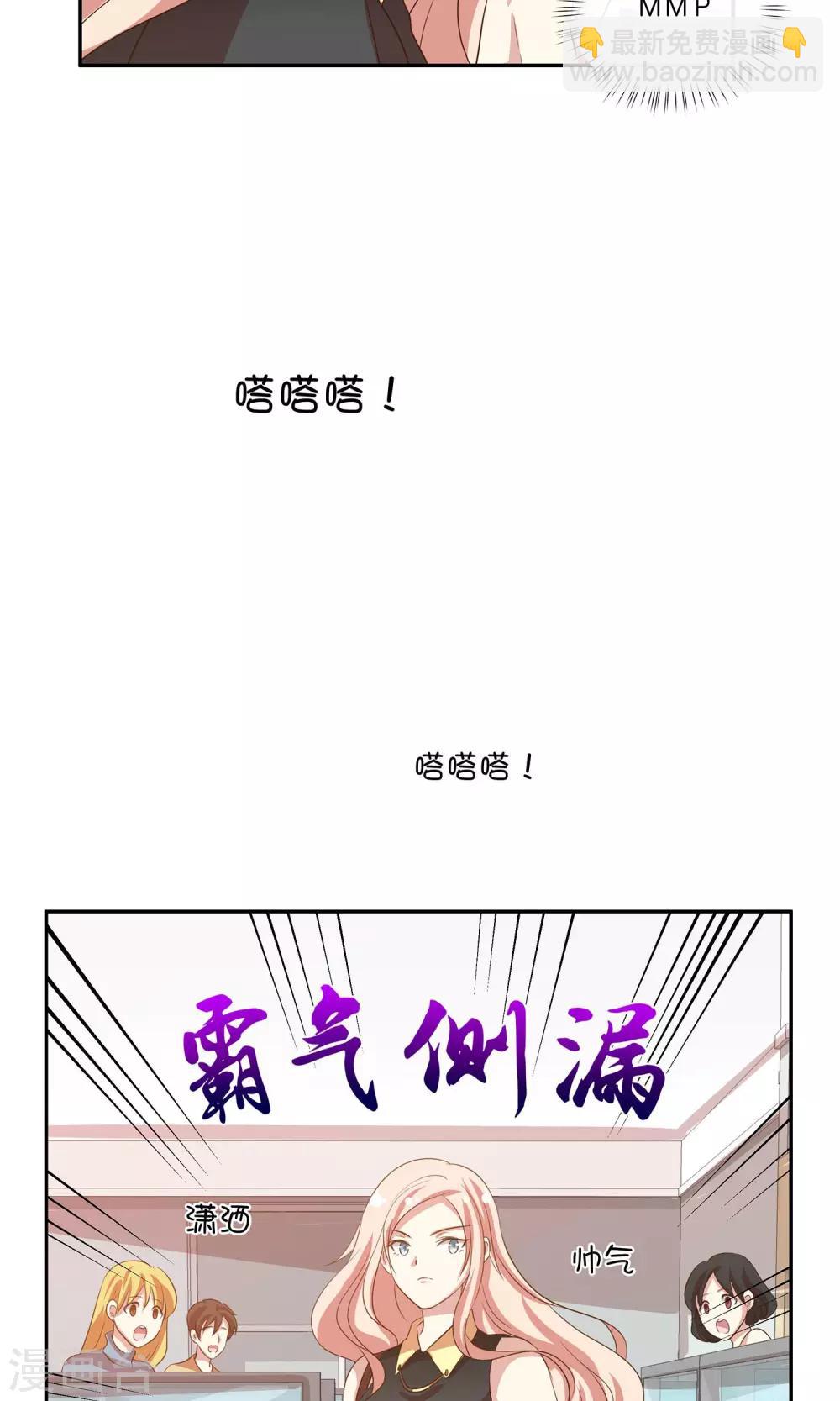 🍗男神恋爱系统 第18话 好事连连 第15页
