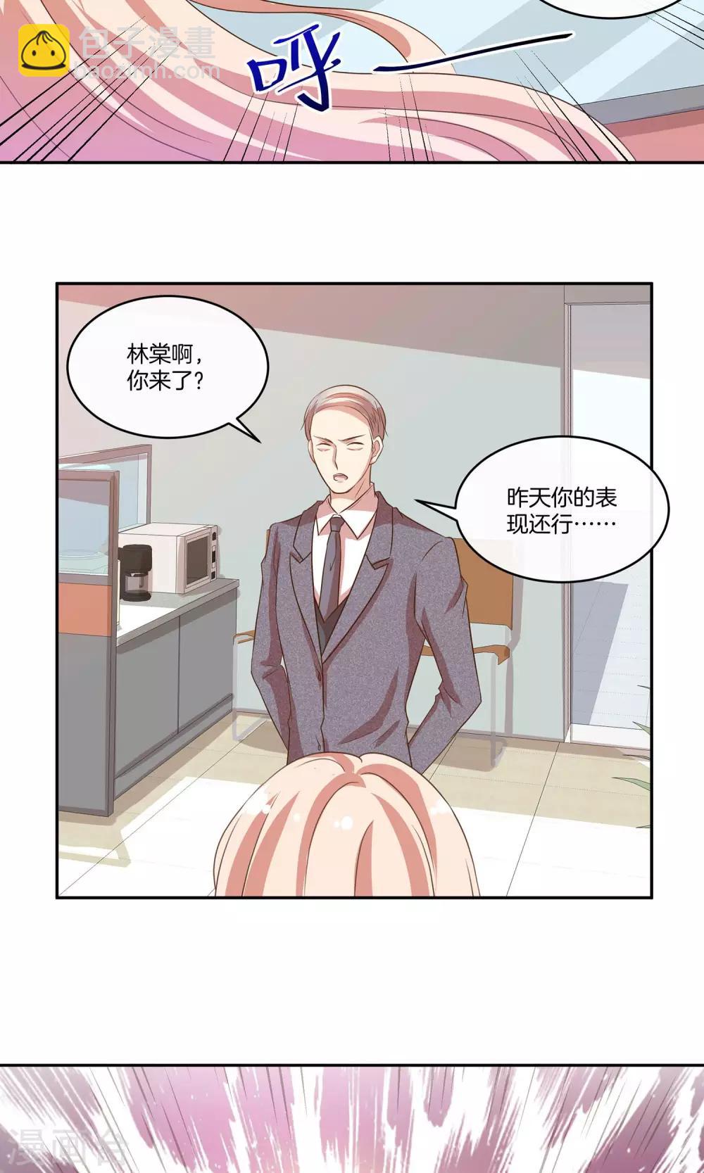 🍗男神恋爱系统 第18话 好事连连 第17页