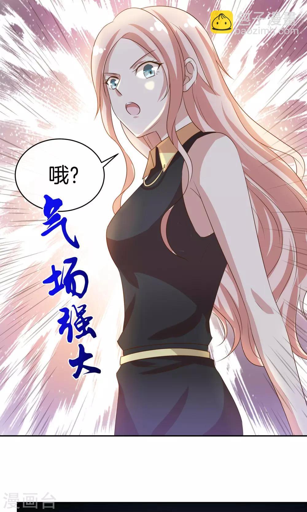 🍗男神恋爱系统 第18话 好事连连 第18页