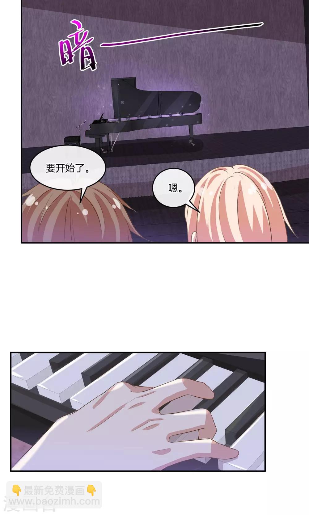 🍗男神恋爱系统 第18话 好事连连 第30页