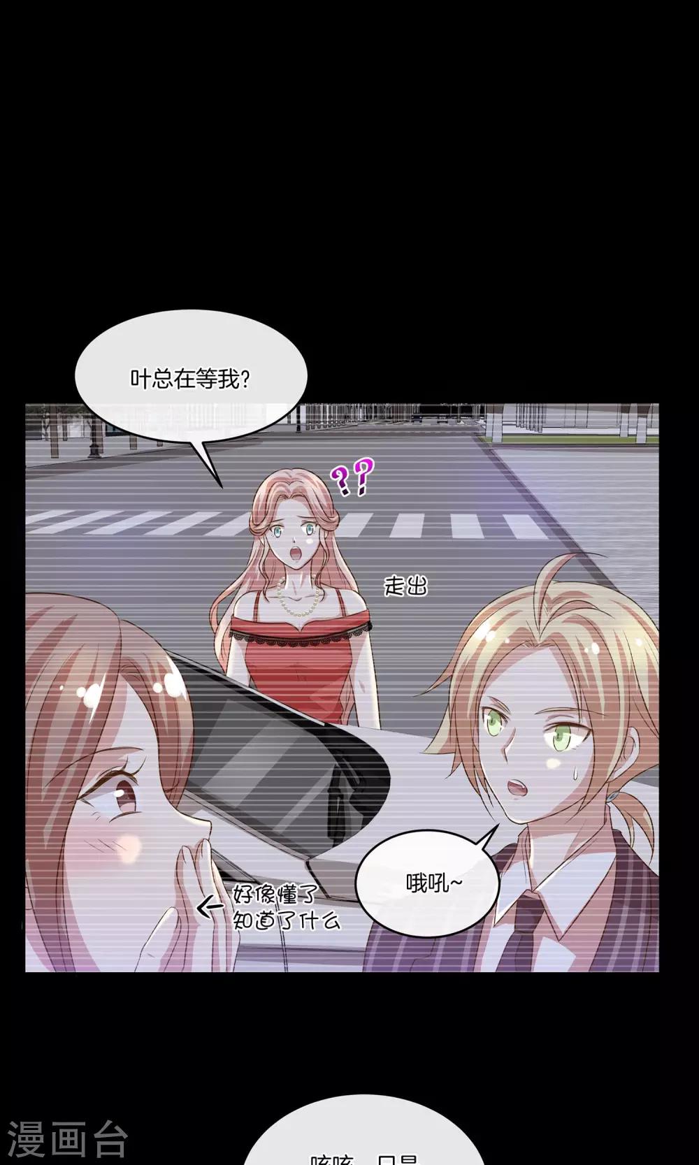 🍗男神恋爱系统 第18话 好事连连 第5页