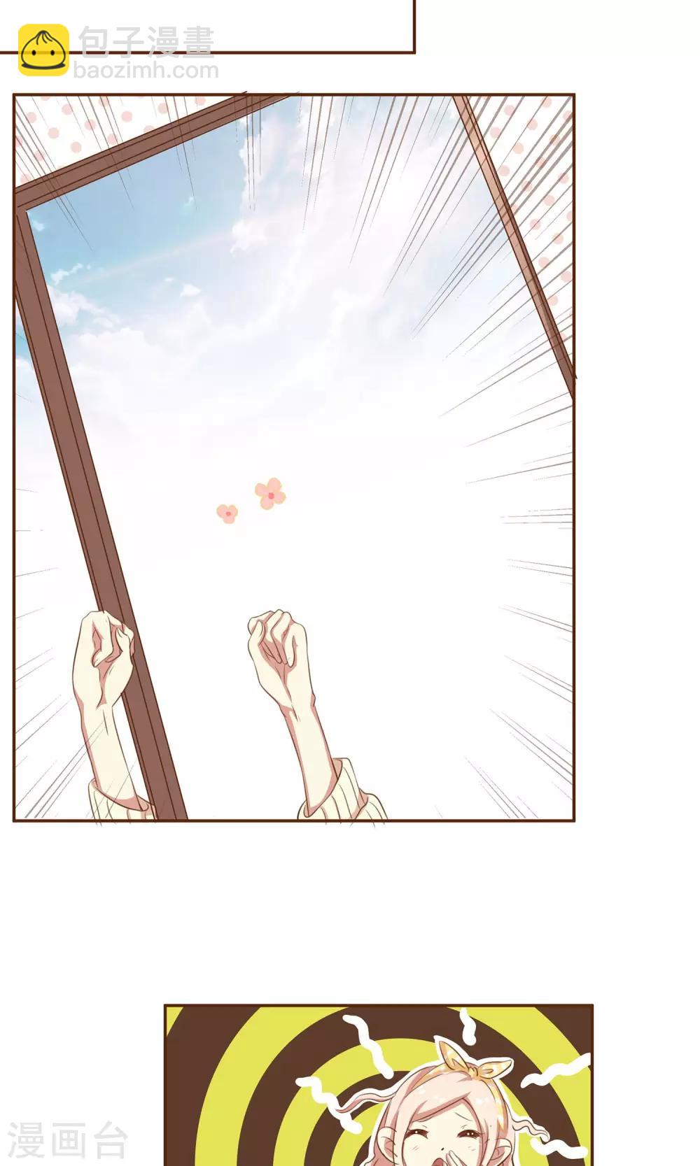 🍗男神恋爱系统 第2话 新的开始 第28页