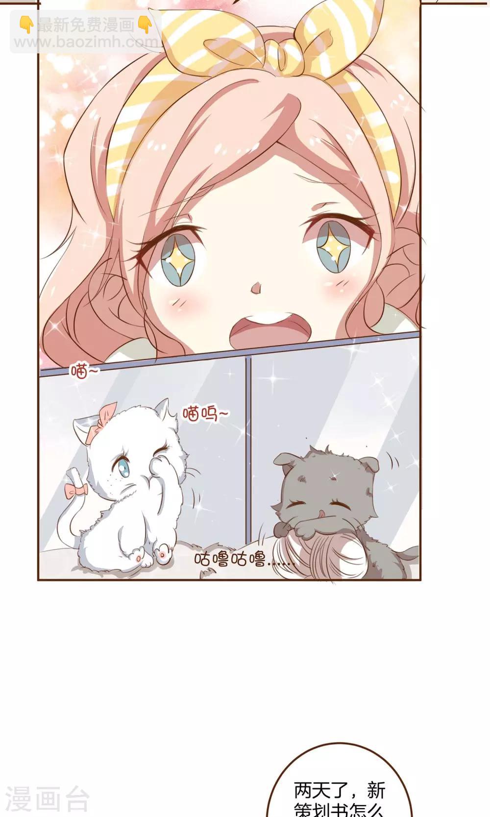 🍗男神恋爱系统 第2话 新的开始 第34页
