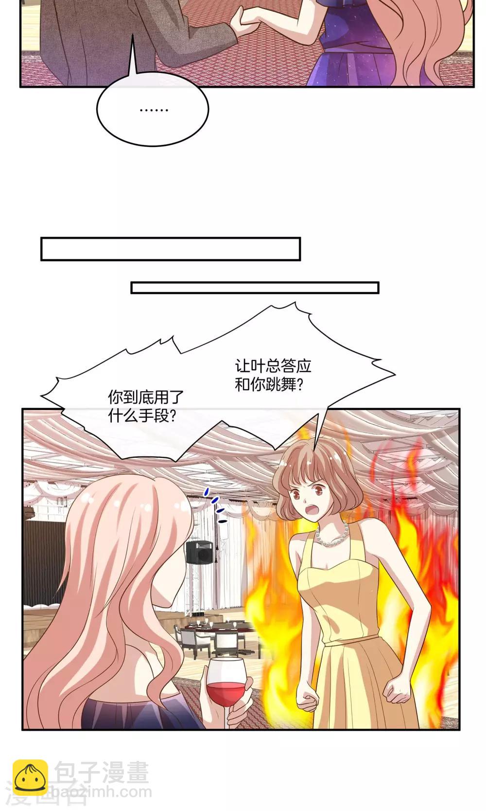 🍗男神恋爱系统 第20话 总裁介绍的奇葩兼职 第11页