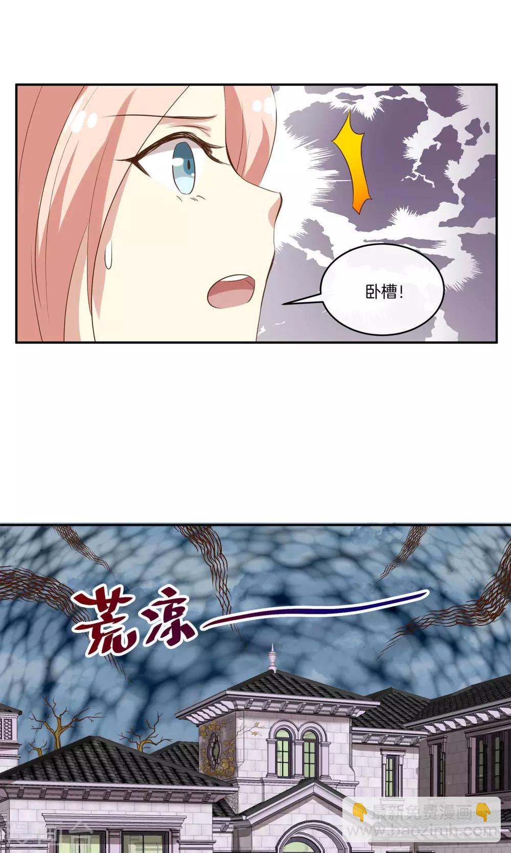 🍗男神恋爱系统 第20话 总裁介绍的奇葩兼职 第28页