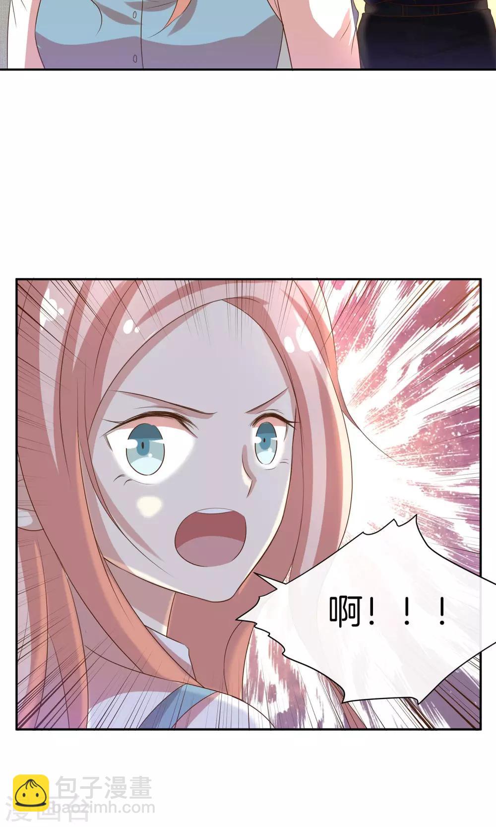 🍗男神恋爱系统 第20话 总裁介绍的奇葩兼职 第34页