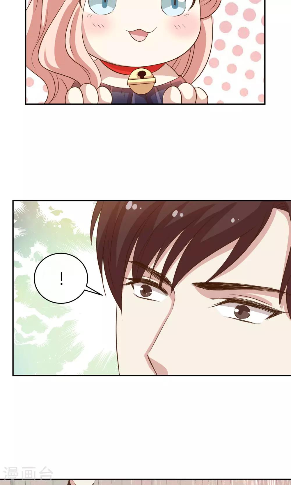 🍗男神恋爱系统 第20话 总裁介绍的奇葩兼职 第4页