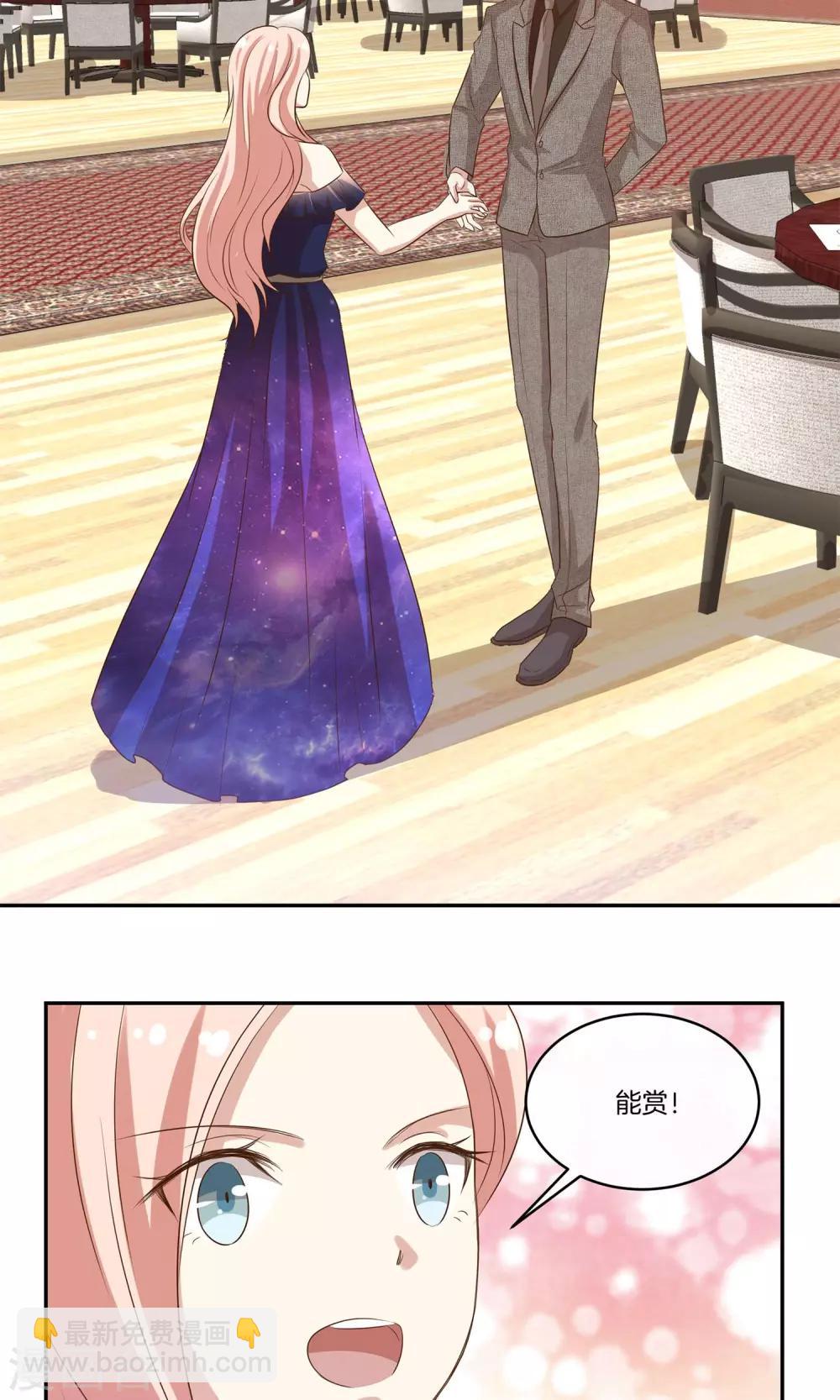 🍗男神恋爱系统 第20话 总裁介绍的奇葩兼职 第6页