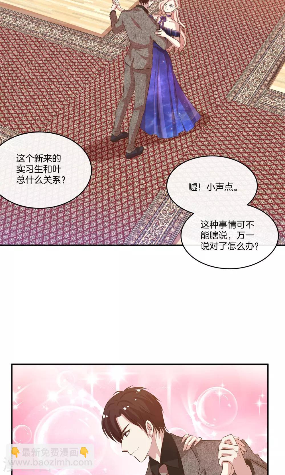 🍗男神恋爱系统 第20话 总裁介绍的奇葩兼职 第9页